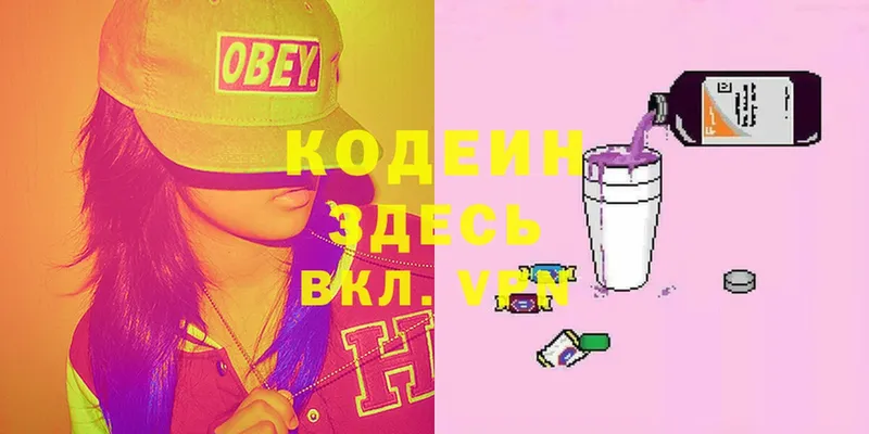 Кодеин напиток Lean (лин)  даркнет сайт  omg ТОР  Поронайск 