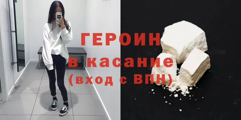 гидра зеркало  Поронайск  Героин Heroin 