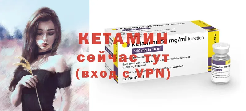 КЕТАМИН ketamine  Поронайск 